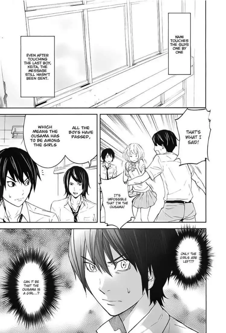 Ousama Game (Renda Hitori) Chapter 9 15